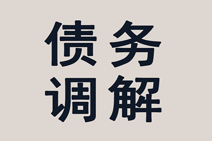 成功为教育机构讨回100万教材采购款